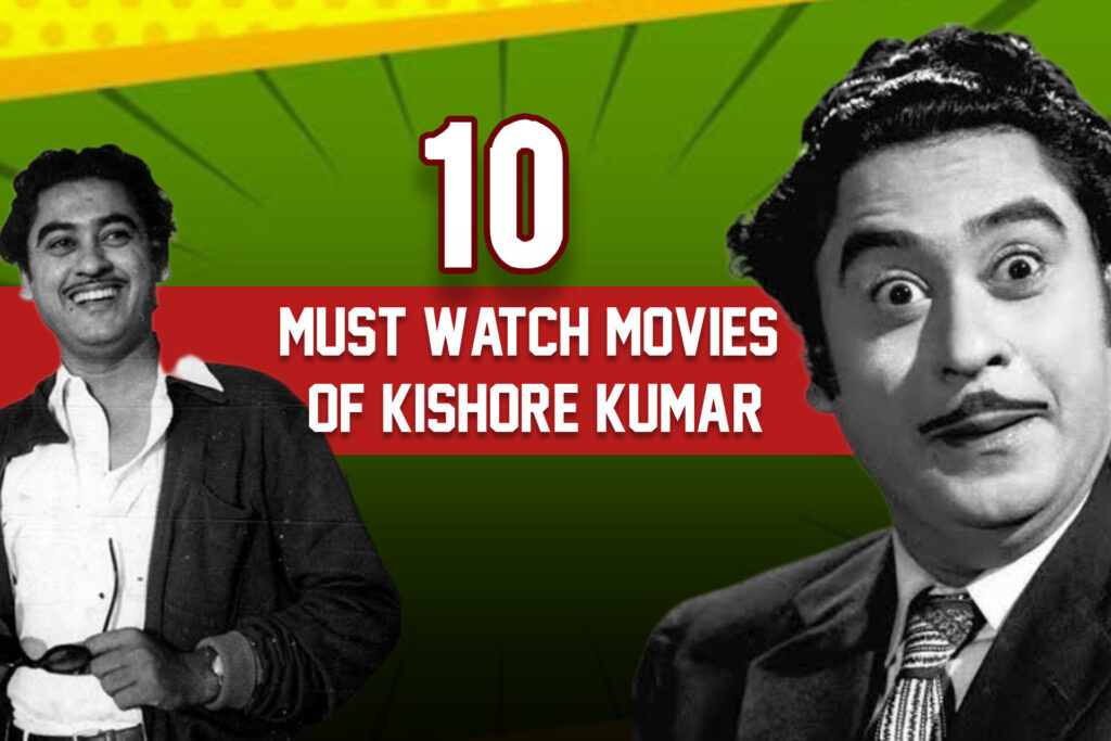 10 Must Watch Movies of Kishore Kumar