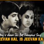 Yeh Jeevan Hai, Is Jeevan Ka Best Philosophical Song of Kishore Kumar was created while having tea inside the studio room