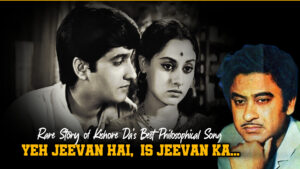 Read more about the article Yeh Jeevan Hai, Is Jeevan Ka Best Philosophical Song of Kishore Kumar was created while having tea inside the studio room